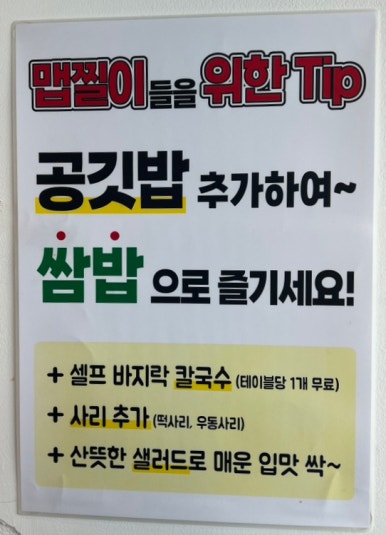 나오리주물럭 인덕원점 이미지