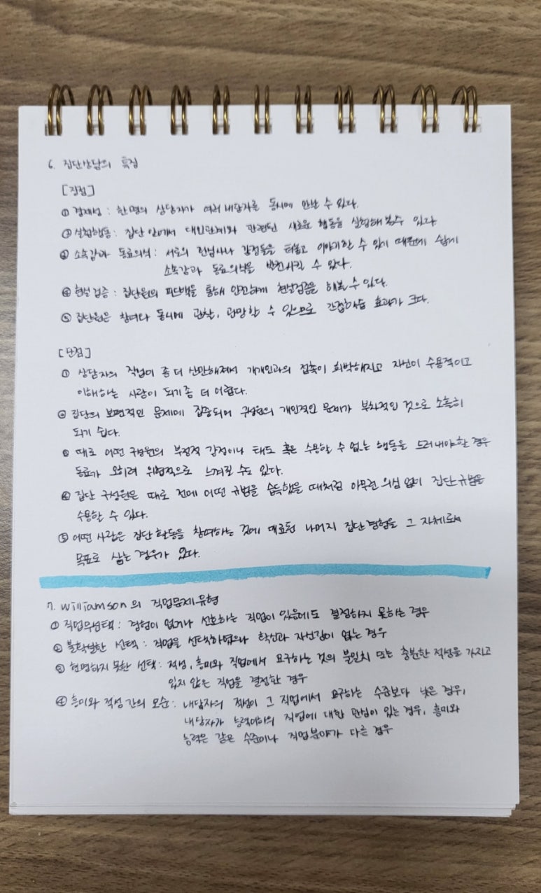 고용 알선업 이미지