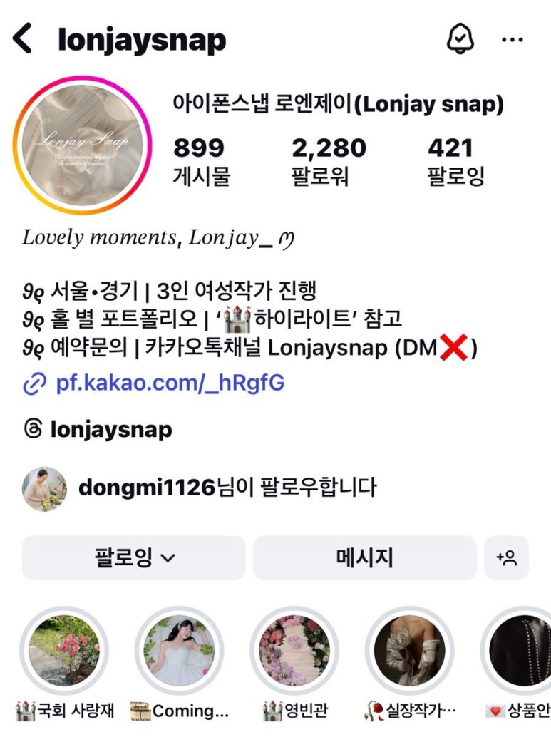 로엔제이스냅 이미지