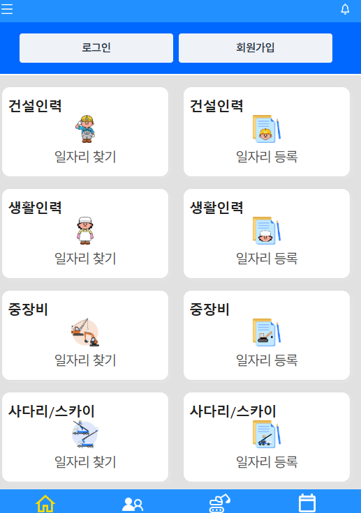 현명인력 이미지