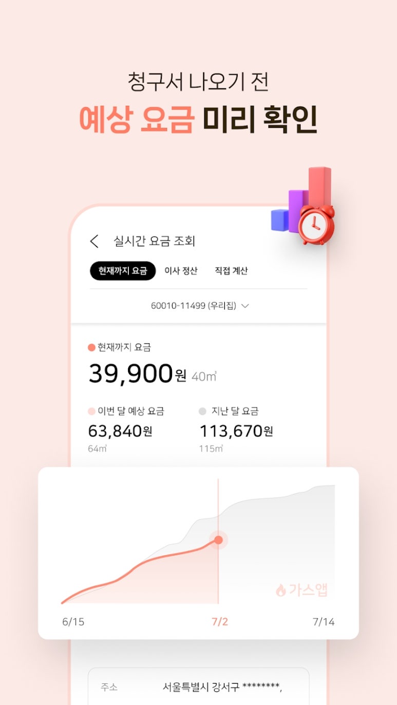 연동가스 이미지