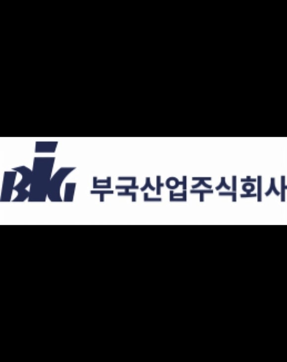 부국산업 이미지