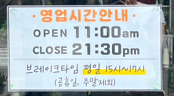 나오리주물럭 인덕원점 이미지