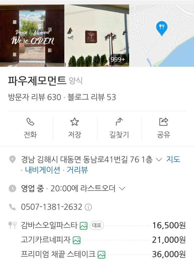 파우제 모먼트 이미지