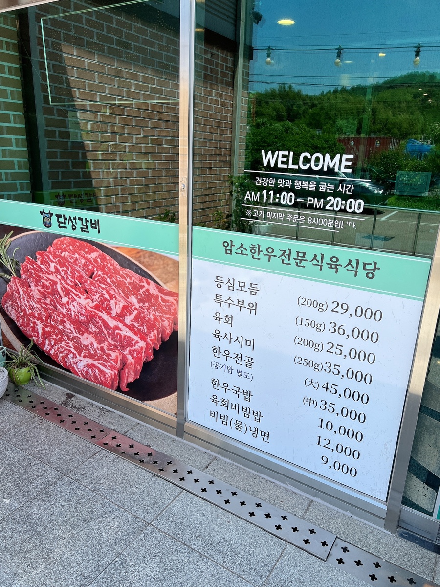 단성갈비 이미지