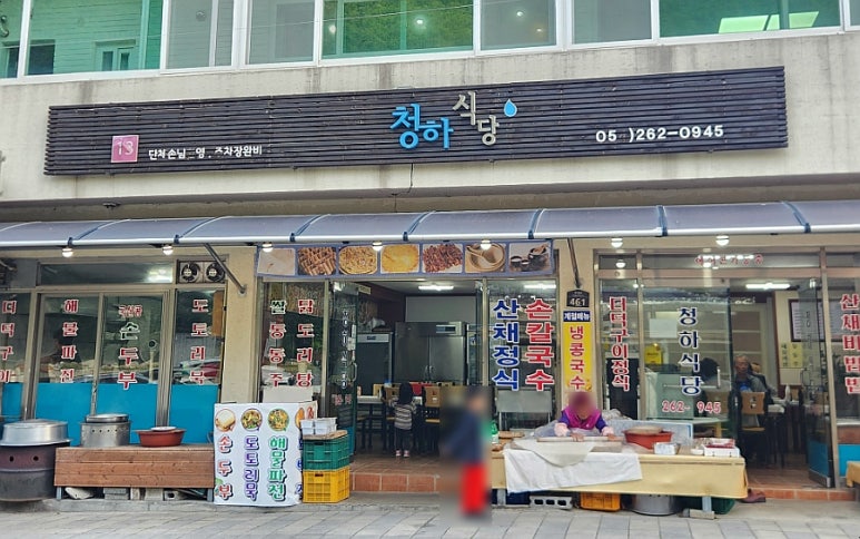 청하공영 이미지