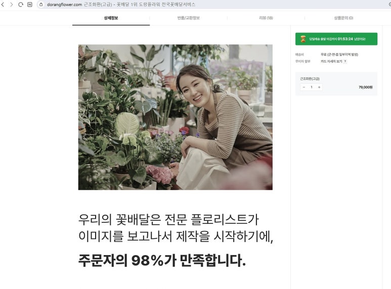 건이꽃플라워 이미지