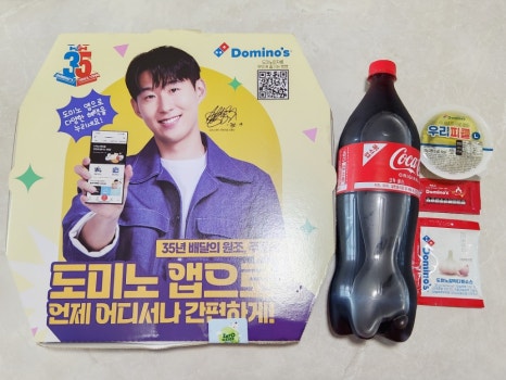도미노피자충북 이미지