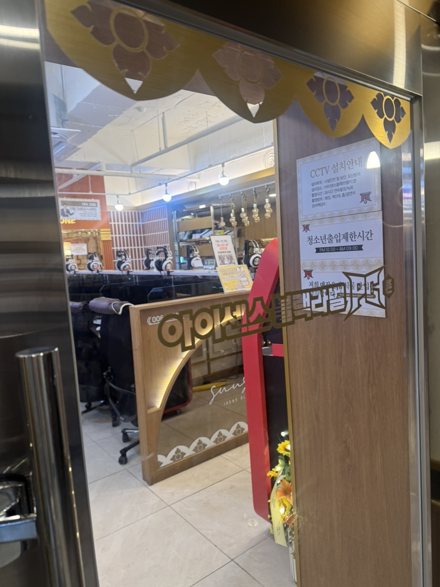 아이센스블랙라벨PC 이미지