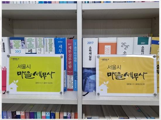 세무법인한맥 이미지