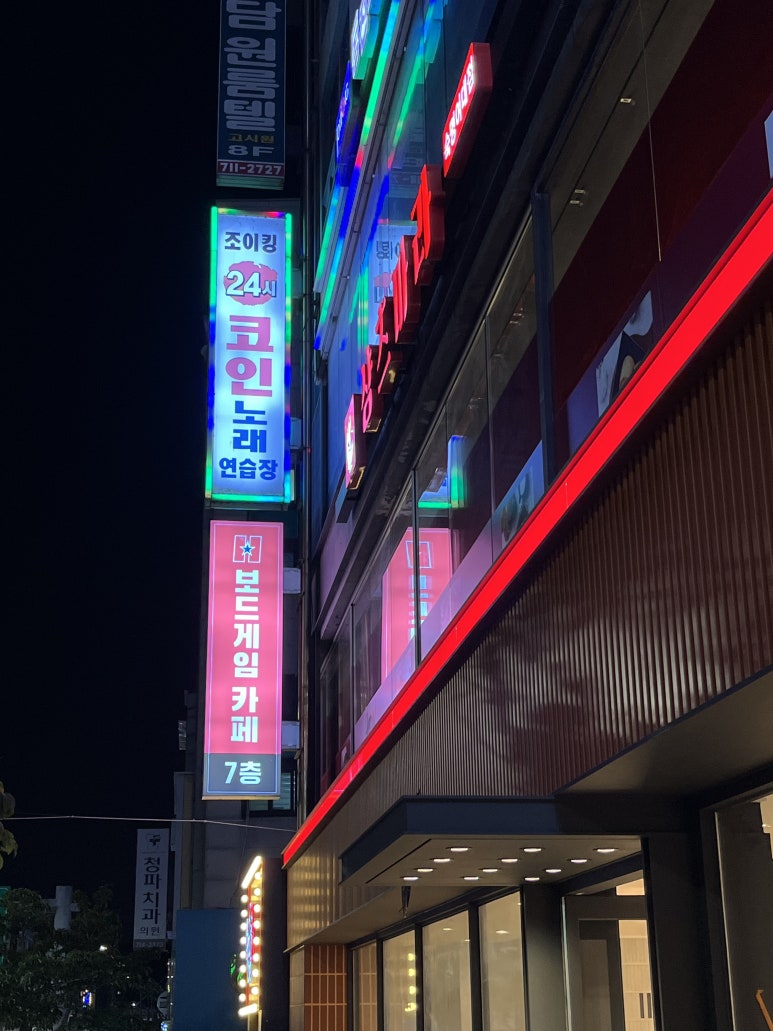 삼각지노래연습장 이미지