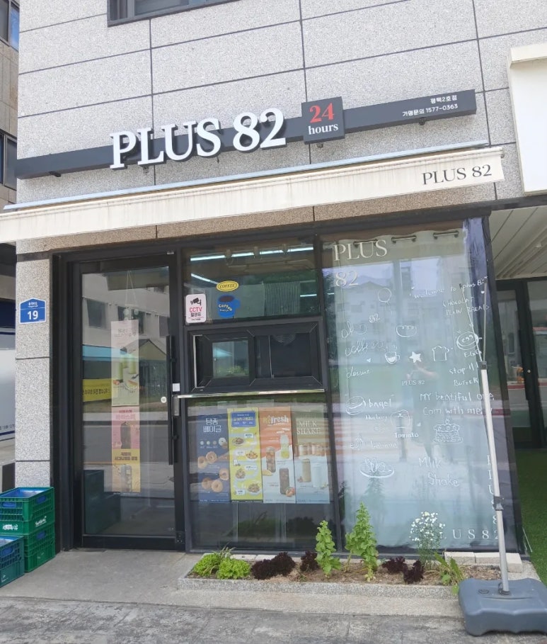 플러스82 평택2호점 이미지
