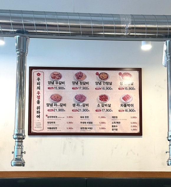우정소갈비천안불당점 이미지