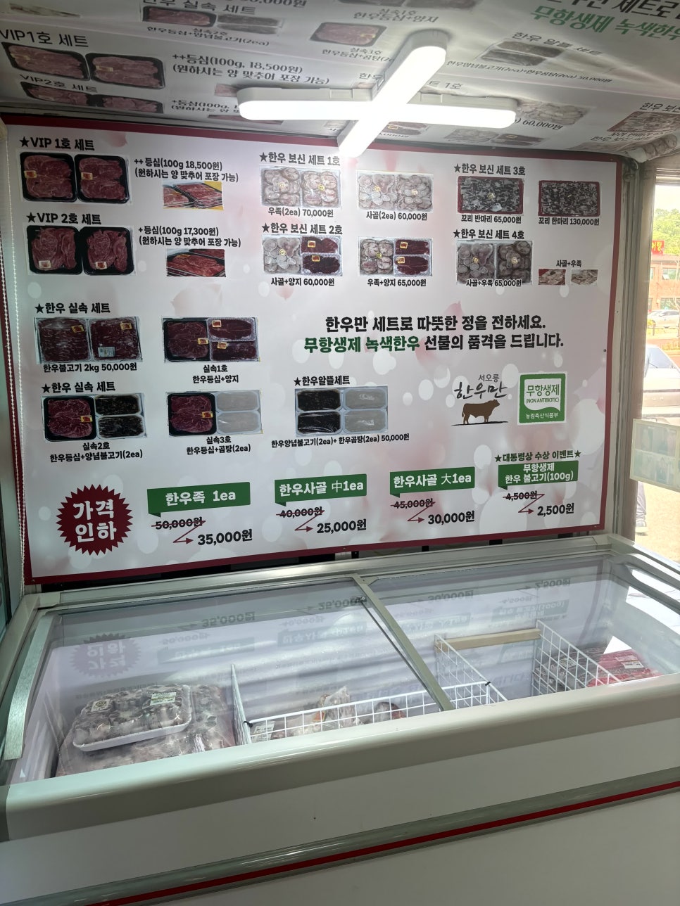 고향축산 이미지