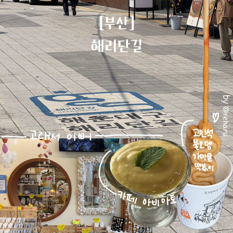 고민석불오뎅가마솥떡볶이 이미지