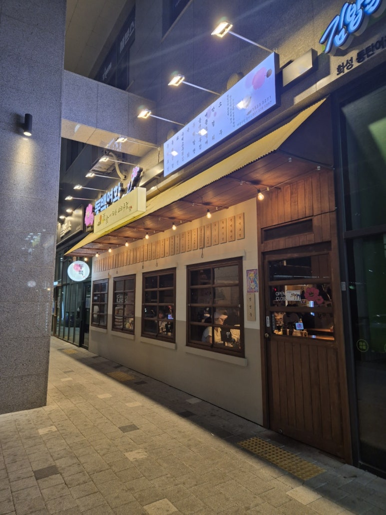 동백연화 동탄여울공원점 이미지