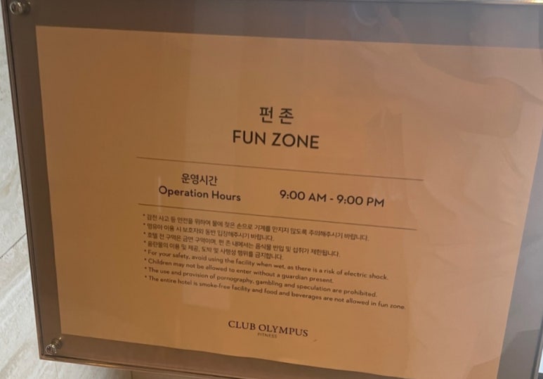 펀존 이미지