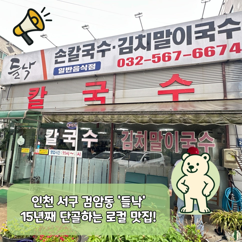 들낙 이미지