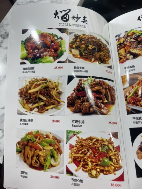 대림통갈비 이미지