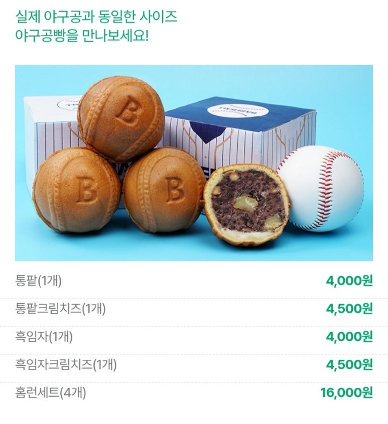 토실이쌀밤빵 이미지