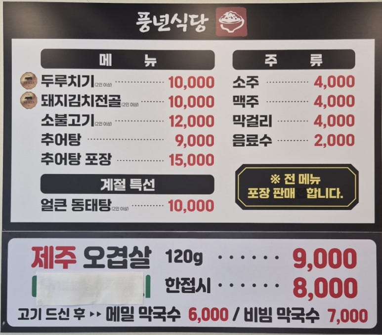 풍년 생고기 이미지