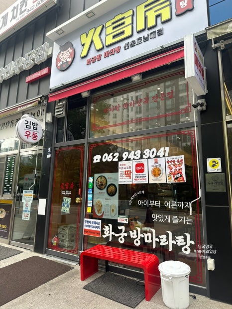 화궁방 이미지