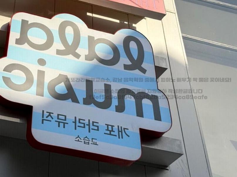 라라피아노교습소 이미지
