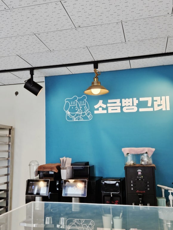 소금빵그레 이미지