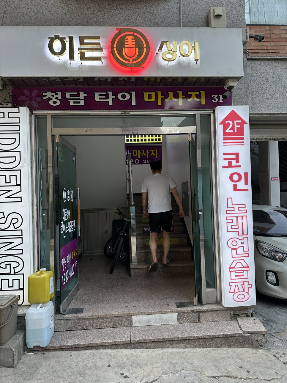 히든싱어노래연습장 이미지