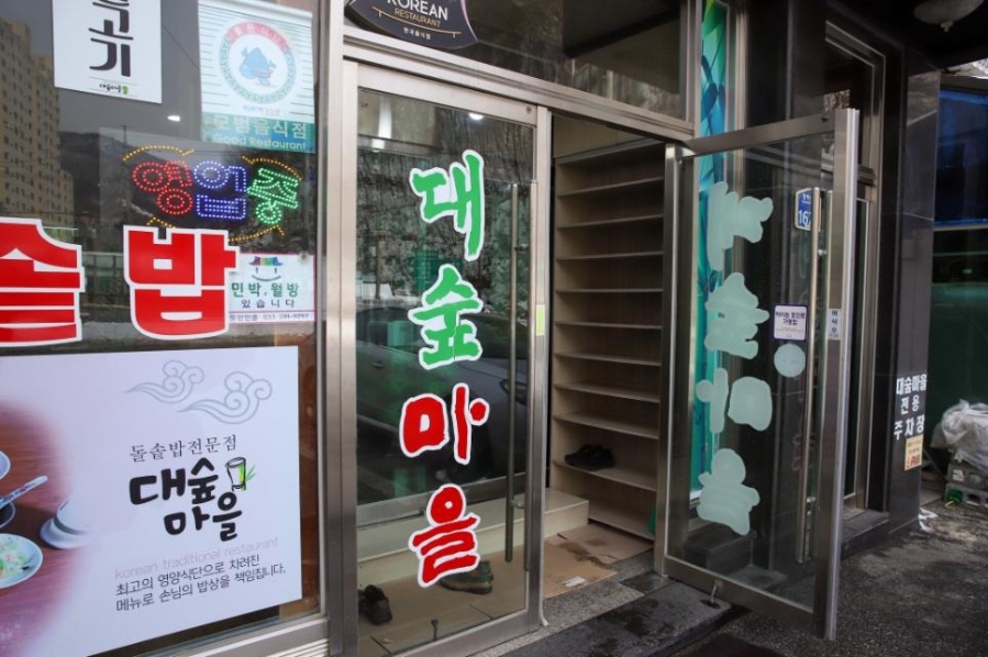 대숲마을 이미지