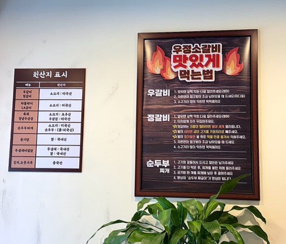 우정소갈비천안불당점 이미지