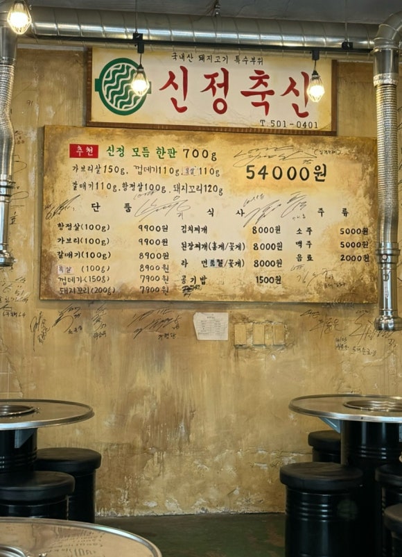 신정축산 이미지