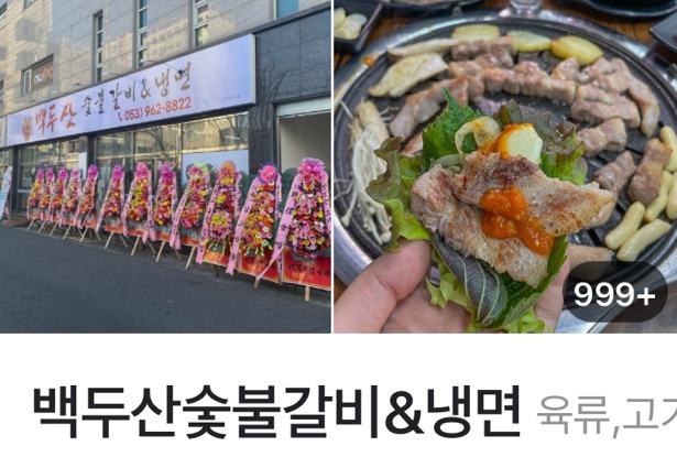 백두산숯불갈비앤냉면 이미지