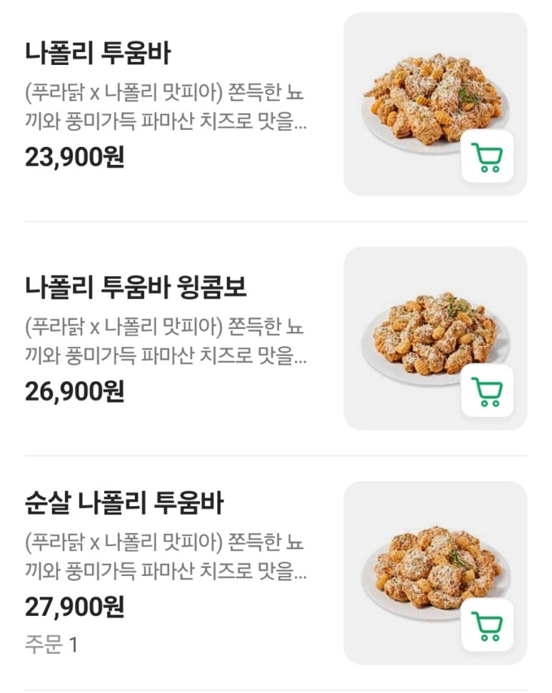 푸라닭 인천산곡2동점 이미지