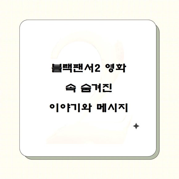 블랙메세지 이미지