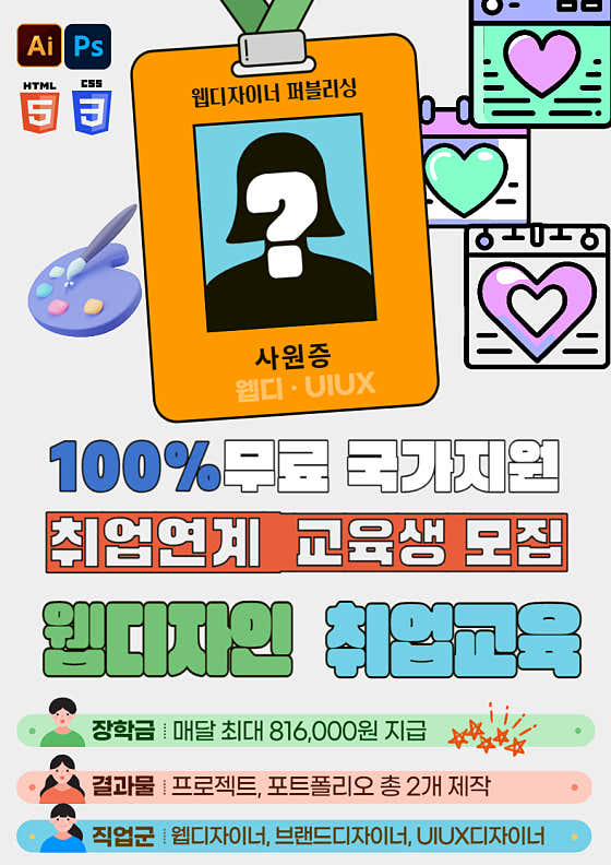 부산서면코딩국비지원교육 이미지