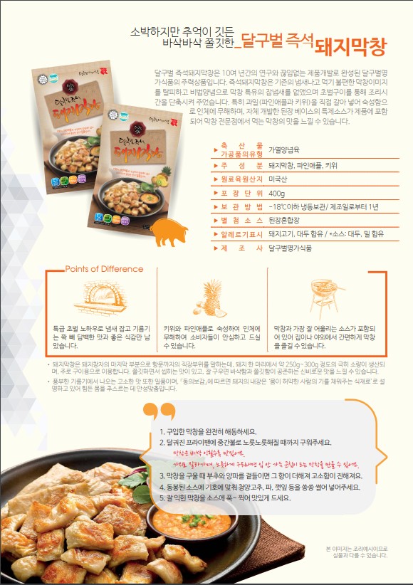 (주)오상인터네셔널 이미지