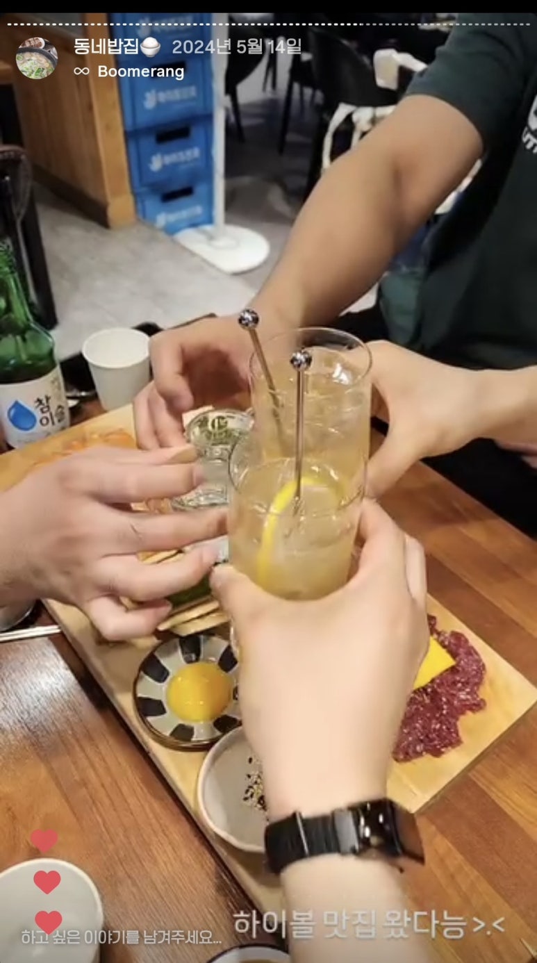 육회왕김연어 이미지