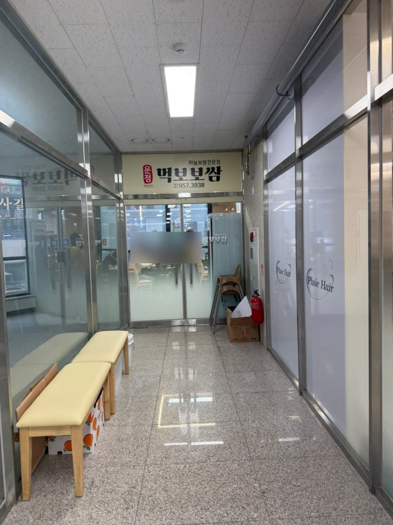 먹보보쌈 이미지