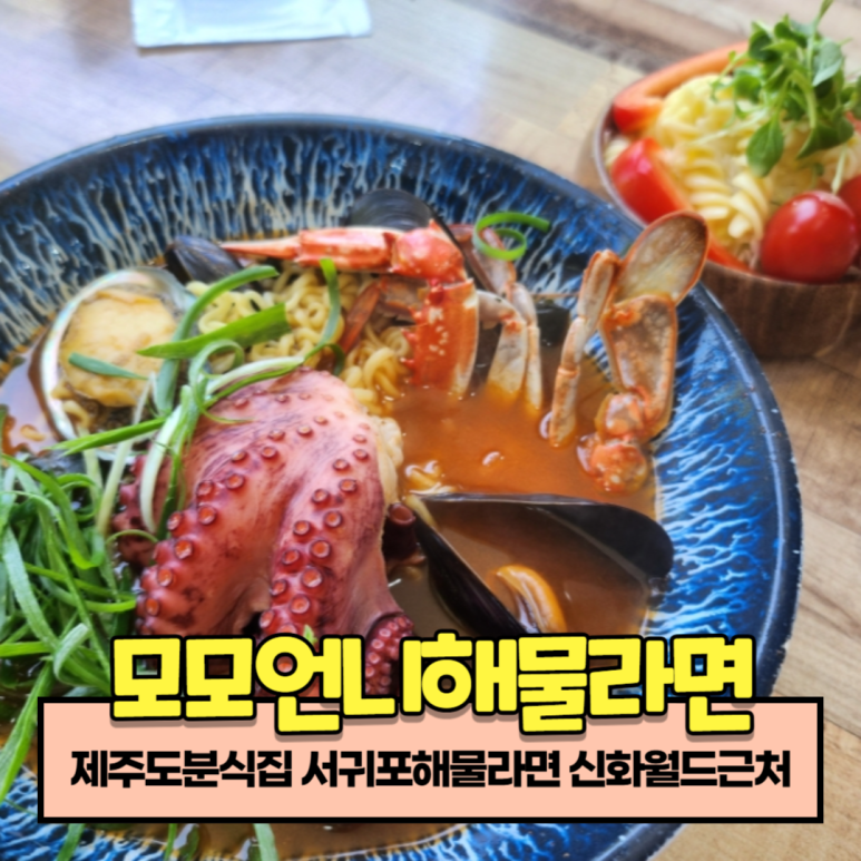 신화분식 이미지