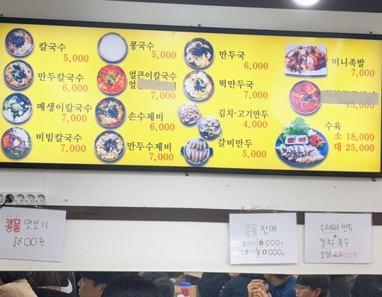 도마큰만두 이미지