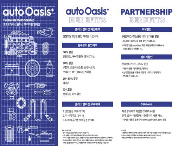 오토카센타 이미지