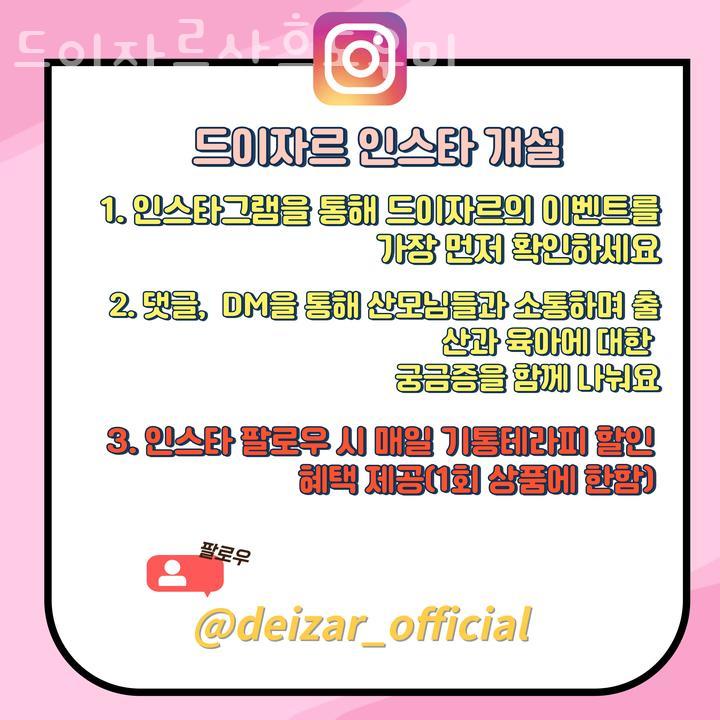 드이자르 산후도우미 이미지