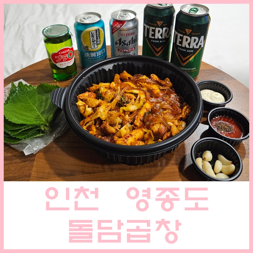 돌담곱창 이미지
