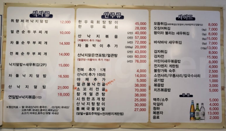 뻘건낙지 이미지