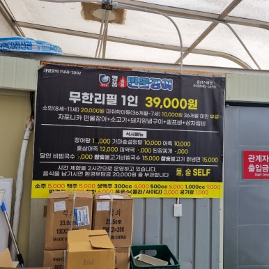 명품숯불민물장어 이미지