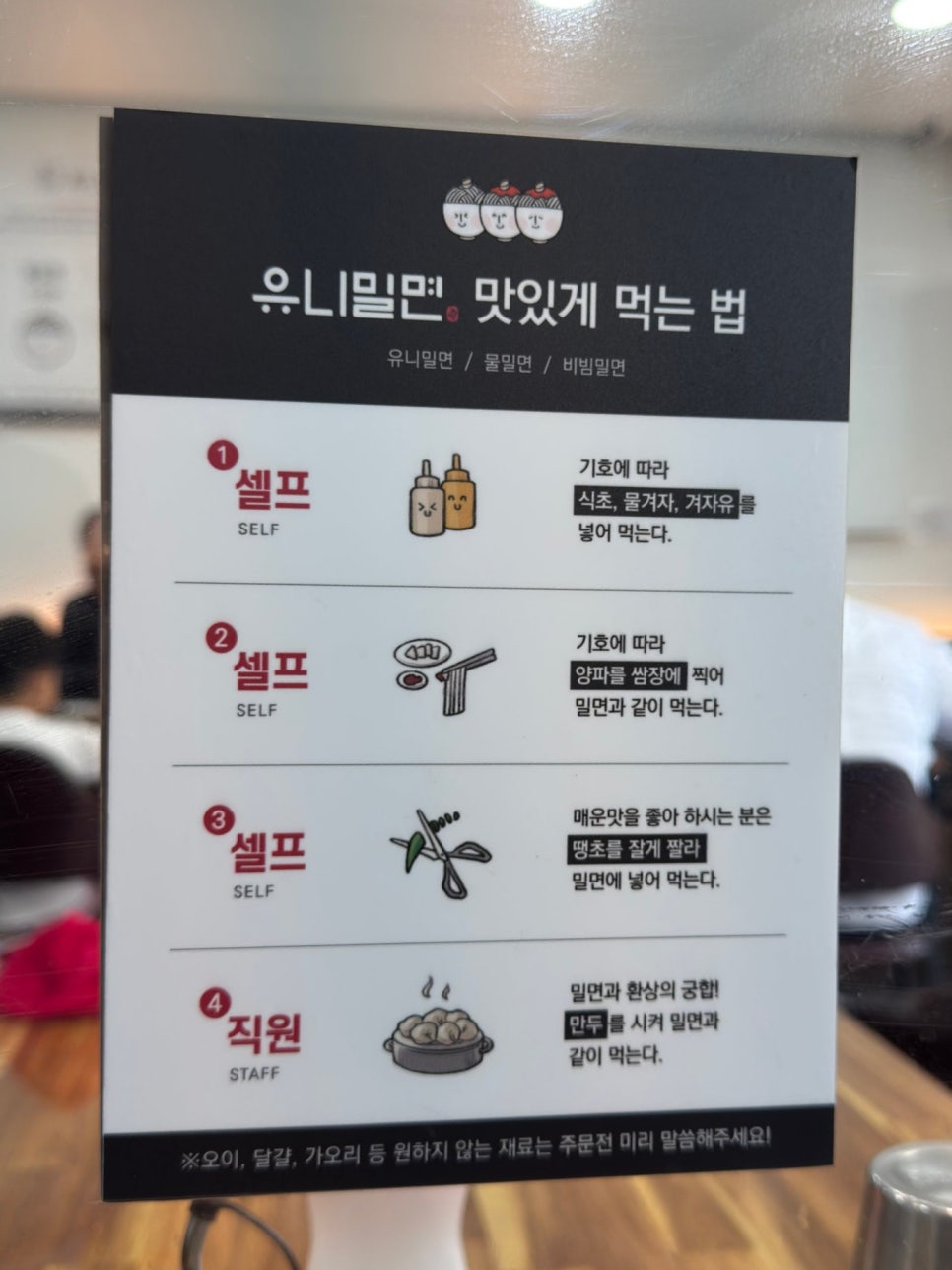 유니밀면 이미지