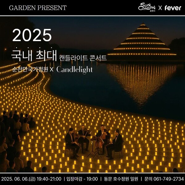 캔들라이트 이미지