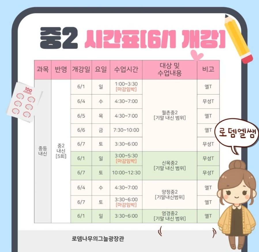 로뎀77 이미지