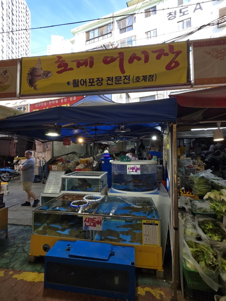 호계어시장 이미지